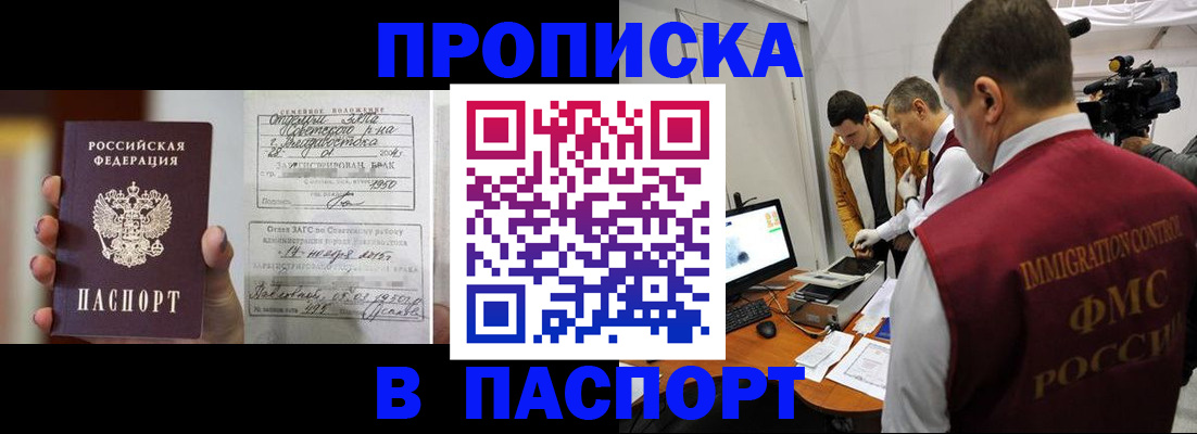 прописка паспорт в Сясьстрое