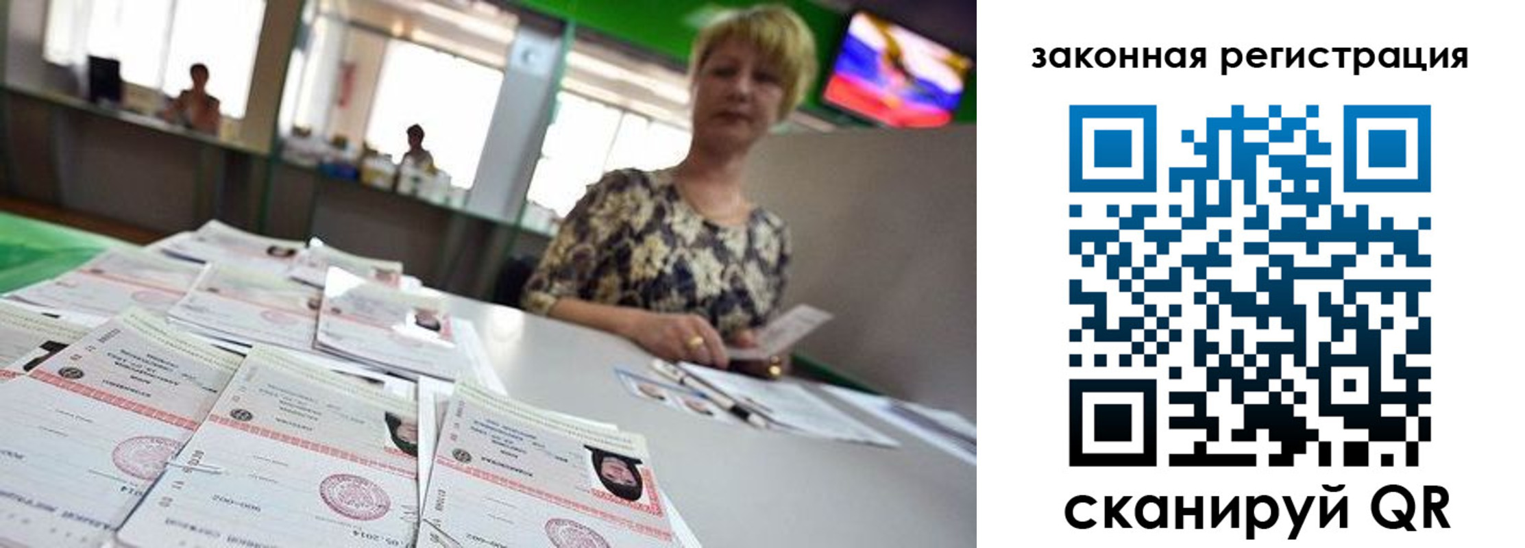 прописка поиск в Сясьстрое