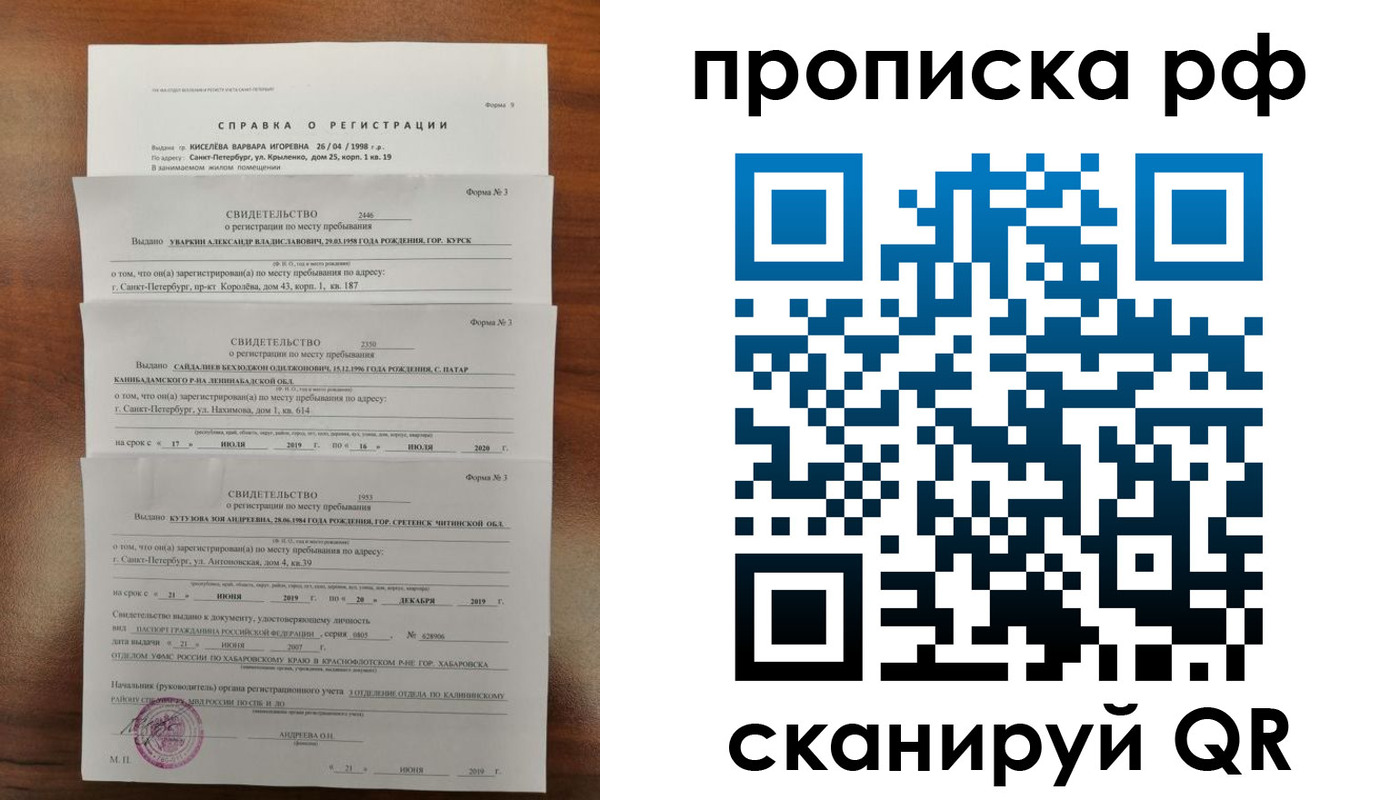 регистрация в Сясьстрое