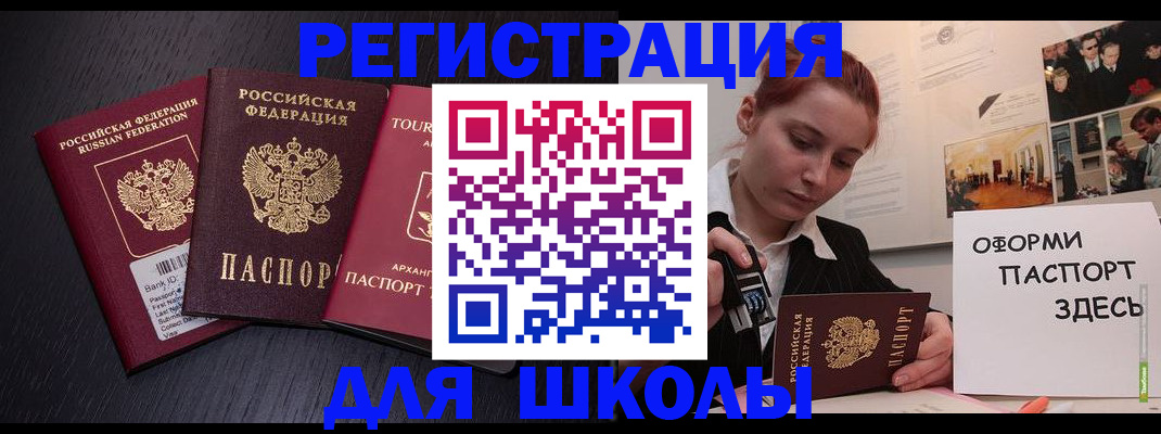 миграционный учет в Сясьстрое