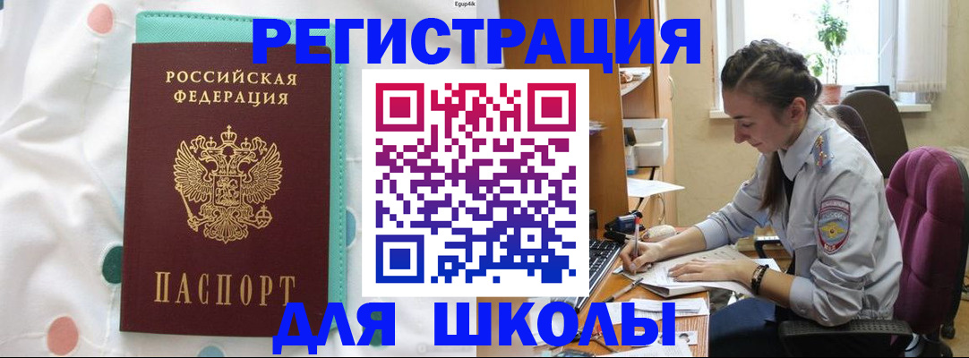 миграционный учет в Сясьстрое