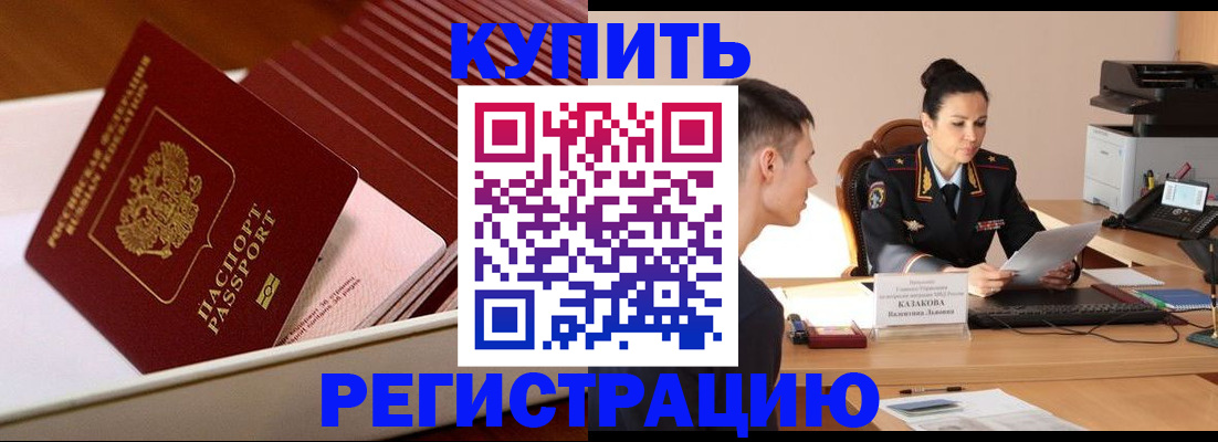 временная регистрация для школы в Сясьстрое