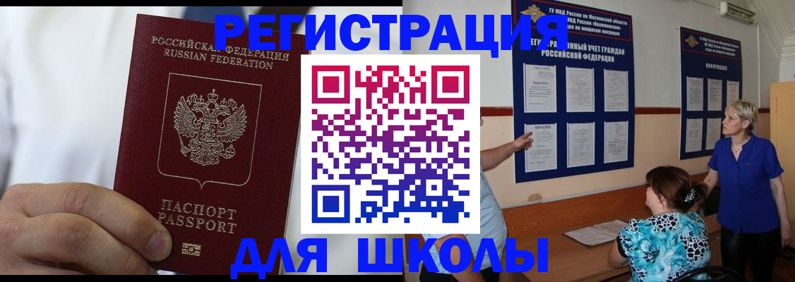 прописка для кредита в Сясьстрое