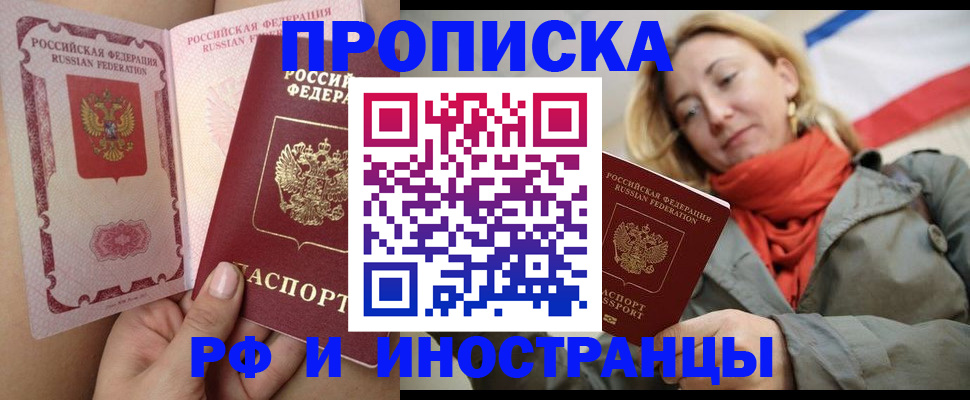 прописка регистрация в Сясьстрое