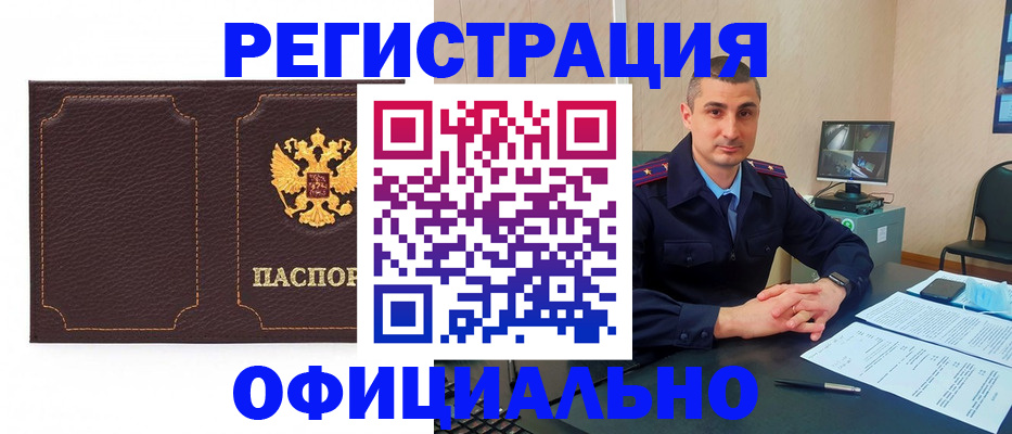 прописка иностранных граждан в Сясьстрое