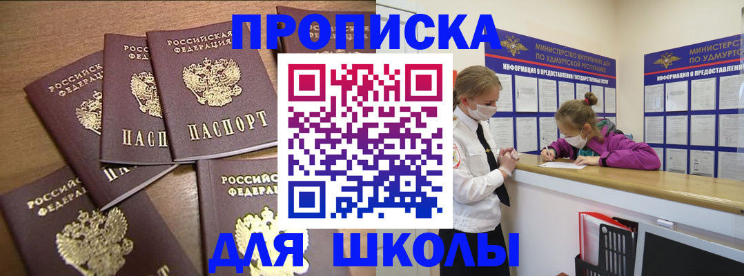прописка поиск в Сясьстрое