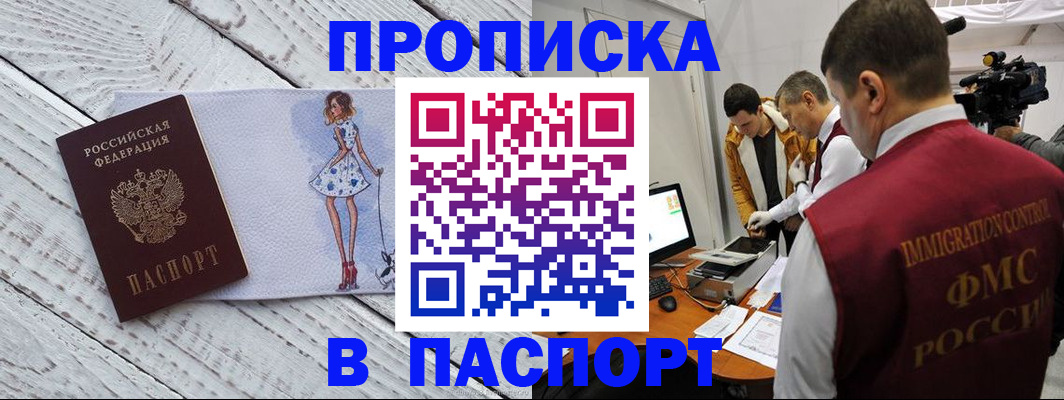 временная регистрация 2025 в Сясьстрое