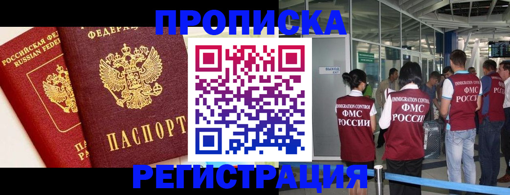 прописка гарантия в Сясьстрое